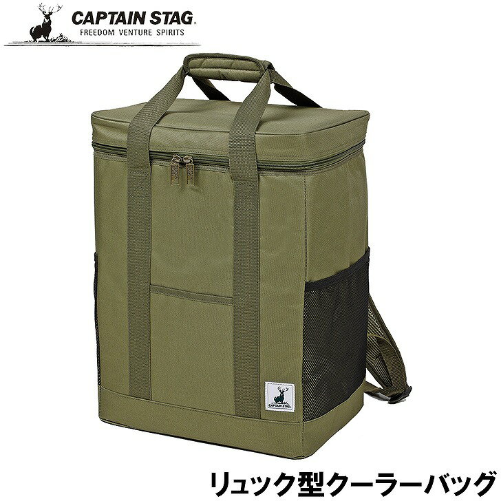  ѡ° CAPTAIN STAG ץƥ󥹥å å顼Хå ꡼ UE-620 顼Хå ȥɥ ...