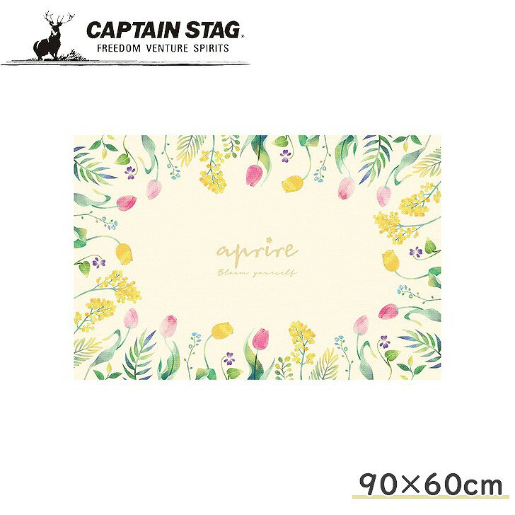 ● パール金属 CAPTAIN STAG アプリール