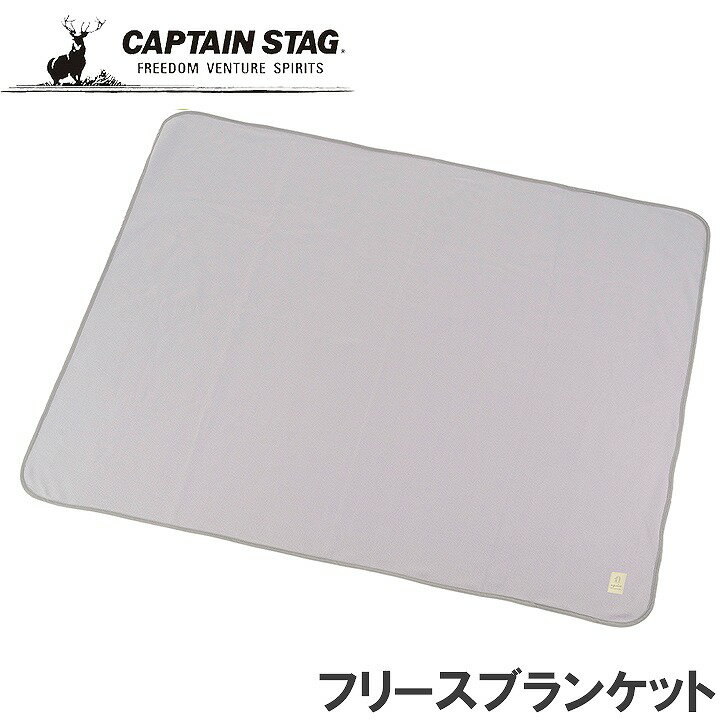  p[ CAPTAIN STAG Av[ t[XuPbg140~110cm u[^p[vO[ UT-1023 sy Ђ| AEghA BBQ Lv fCLv C ^ sNjbN  ₦\h