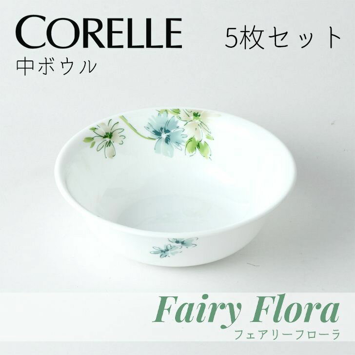 楽天市場】コレール 中ボウルの通販 楽天市場】コレール 中ボウルの通販