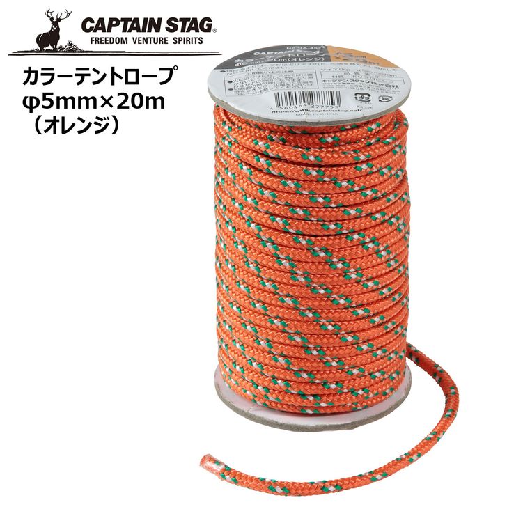 ץƥ󥹥å 顼ƥȥľ5mm20mʥ󥸡 UA-4538 CAPTAIN STAG ȥɥ  쥸㡼 Ҥ ѡ° Ĥ㤤 ץ쥼Ȥˤ