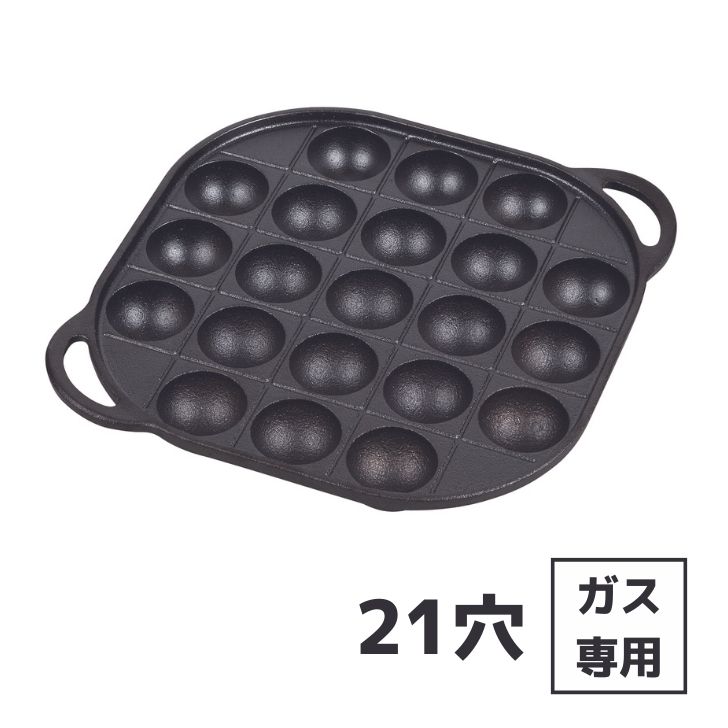 ● パール金属 スプラウト 鉄鋳物製 たこ焼きプレート 21穴 HB-6218 鋳物 たこ焼き