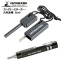 ● パール金属 キャプテンスタッグ ファイヤースターター・火吹き棒 セット UG-3284 CAPTAIN STAG アウトドア キャンプ レジャー バーベキュ...