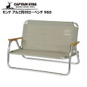● パール金属 キャプテンスタッグ モンテ アルミ背付ローベンチ 960 UC-1830 CAPTAIN STAG アウトドア キャンプ レジャー 折り畳み チェア イス