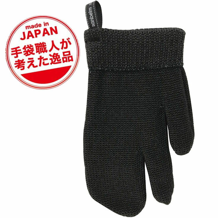 サンベルム ビストロ先生 手袋たわし 日本製 和歌山生まれの手袋たわし ブラック L10312 キッチン シンク洗い 自転車 ホイール 掃除 ついで買い プレゼントにも
