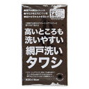 お1人様3個までとさせていただきます。 ●高いところの網戸洗いにはコレ! ●汚れが目立ちにくい色 ●細かな汚れもかき出します ●ゴム手袋の上からでも付けられます。 ●ご自宅でお使いのフローリングワイパーに付けて使います。 ■商品サイズ:幅30×奥行き0.5×高さ16cm ■重量:kg ■パッケージサイズ:幅17×奥行1×高さ34cm ■素材・材料:ポリエステル100%