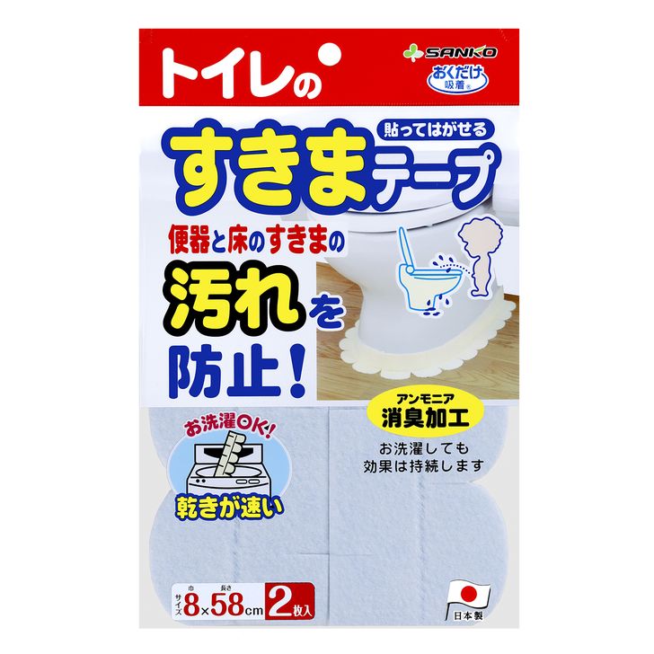 ◇ サンコー 便器すきまテープ BL ブルー OD-51 トイレ 衛生的 冷たくない ズレない ずれない