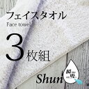 楽天暮らしの杜　横濱【あす楽】 【3枚組】 スーパーゼロ タオル フェイスタオル速乾 高級 吸水タオル ShunQ（瞬吸）速乾タオル 吸水タオル 速乾 高級 吸水 ホワイト しゅんきゅう スーパーZERO たおる シンプル 自分用 お気に入り 汗拭き ふんわり 柔らかい 肌にやさしい プレゼントにも