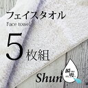   送料無料 スーパーゼロ タオル フェイスタオル速乾 高級 吸水タオル ShunQ（瞬吸）速乾タオル 吸水タオル 速乾 高級 吸水 ホワイト しゅんきゅう スーパーZERO たおる シンプル ホワイト スーパーゼロ 速乾 高級 綿100% 吸水性抜群