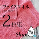 楽天暮らしの杜　横濱【あす楽】 【2枚組】 スーパーゼロ タオル フェイスタオル速乾 高級 吸水タオル ShunQ（瞬吸）速乾タオル 吸水タオル 速乾 高級 吸水 ローズピンク しゅんきゅう スーパーZERO たおる シンプル 自分用 お気に入り 汗拭き ふんわり 柔らかい 肌にやさしい プレゼントにも