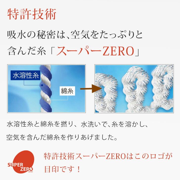 【あす楽】 【5枚組】 送料無料 スーパーゼロ タオル ShunQ（瞬吸）フェイスタオル ワインレッド しゅんきゅう スーパーZERO たおる シンプル 】ホテルライク ワインレッド スーパーゼロ 速乾 高級 綿100% 吸水性抜群 汗拭き ふんわり 柔らかい 肌にやさしい プレゼントにも 3