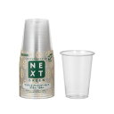 サンナップ NXGサスティナブルクリアーカップ 215ml 15P 透明 C2115NXGZ キッチン クリア 使い捨てカップ 使い捨て レジャー パーティー ...