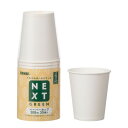 ◇ サンナップ FMX NXGシンリンニンショウカップ 205ml 20P ホワイト C2020NXG 使い捨て ピクニック バーベキュー エコ
