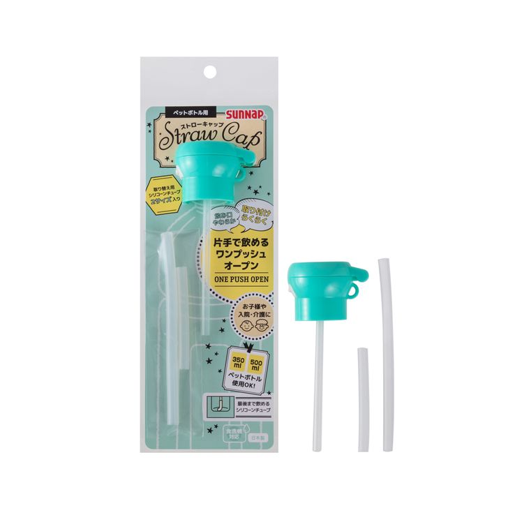 サンナップ ペットボトル用ストローキャップ ミントグリーン ブルー PSC-MG キッチン ワンプッシュ 350ml 500ml 使用OK 子供 介護 入院 13cm 1