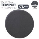 ▽ TEMPUR テンピュール マルマルクッ