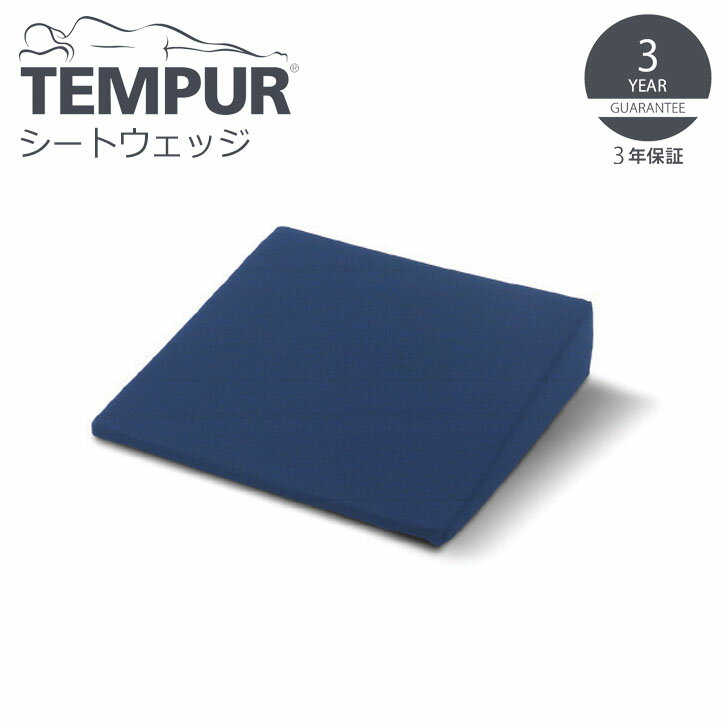 ▽ TEMPUR テンピュール シートウェッ
