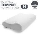▽ TEMPUR テンピュール オリジナルネックピロー M ホワイト 310012 枕 低反発 かため 仰向け寝 横向き寝 エルゴノミックコレクション【健康】 プレゼントにも