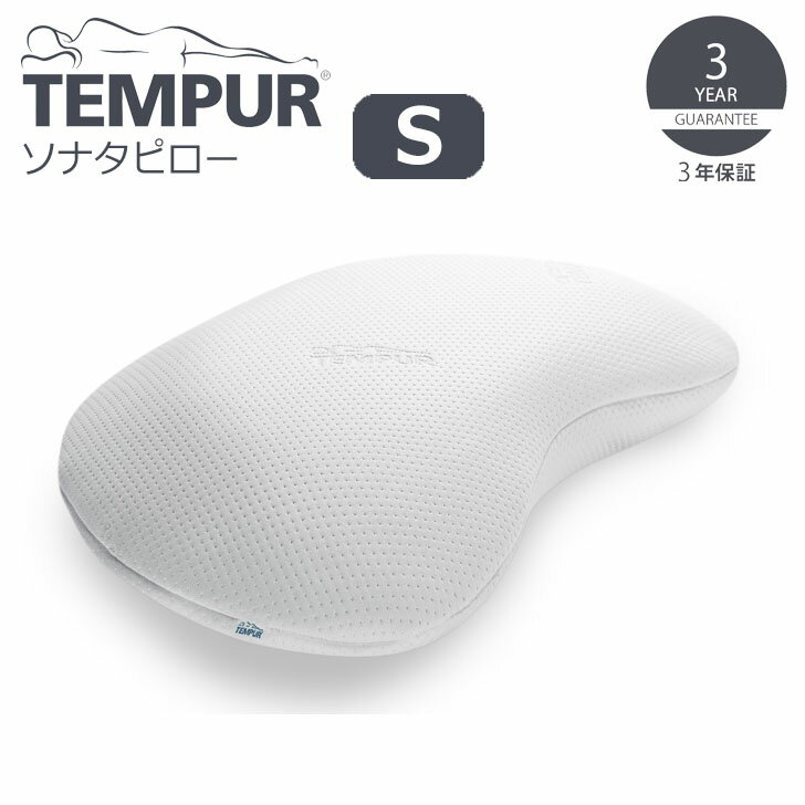 ▽ TEMPUR テンピュール ソナタピロー