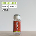 タケヤ化学 フレッシュロック スパイスボトル 110ml 5HOLE 2個組 グリーン 密閉 保存容器 詰め替えボトル ワンタッチ開閉 軽量 透明 ついで買い