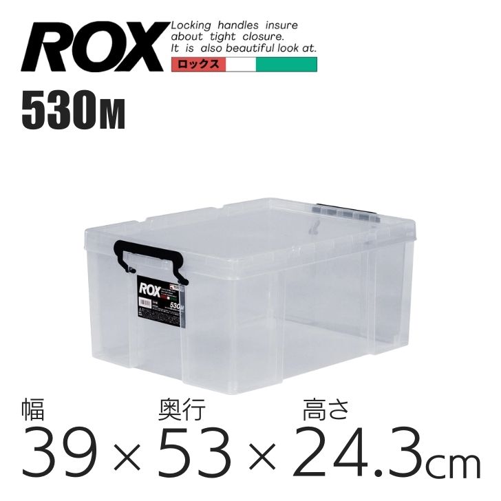 天馬 ロックス530M クリア 110001168 収納 衣装ケース フタつき プラスチック 頑丈 押入れ 収納ケース ..