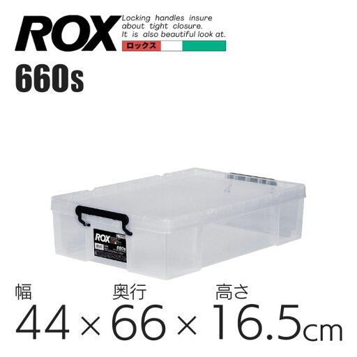 【SALE】 天馬 ロックス660S クリア 110001172 収納 衣装ケース フタつき プラスチック 頑丈 押入れ 収納ケース 収納ボックス 衣類収納 定番 キャスター対応 耐久性 持ち手付き シンプル 押入れ整理 整理 整理整頓 【SALE】 天馬 ロックス660S クリア 110001172 収納 衣装ケース フタつき プラスチック 頑丈 押入れ 収納ケース 収納ボックス 衣類収納 定番 キャスター対応 耐久性 持ち手付き シンプル 押入れ整理 整理 整理整頓