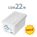 【SALE】 天馬 CDいれと庫 ライト 収納ケース 収納ボックス 整理ボックス TENMA いれと庫 CD整理 入れと庫 保管 片付け 片づけ コレクション ...