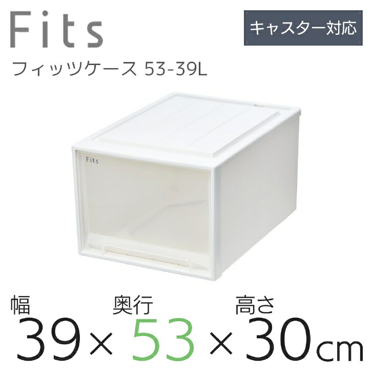 楽天市場】フィッツケース クローゼット l-53 カプチーノの通販 楽天市場】フィッツケース クローゼット l-53 カプチーノの通販