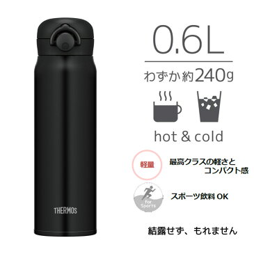 【楽ギフ】 サーモス 水筒 真空断熱ケータイマグ JNR-601 MTBK 600ml マットブラック THERMOS 水筒 ワンタッチ 保温保冷 ボトル(4562344369411) 【送料無料】