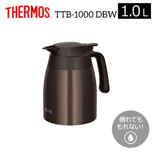 サーモス ステンレスポット TTB-1000 DBW ダークブラウン THERMOS 保温 保冷 卓上ポッド 魔法瓶 軽量 コンパクト 広口 洗いやすい