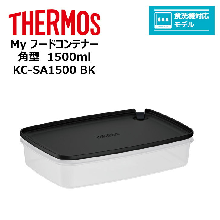 thermos T[X Myt[hRei[ p^ 1500ml KC-SA1500 BK Lb` ۑe X^bLO Ⓚ W Ή HΉ }Ct[hRei dqWΉ Ђu Ⓚۑ Hiۑ v[gɂ