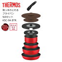 サーモス 取っ手のとれるフライパン 9点セット CA KSC-9A BTR THERMOS thermos 着脱式 デュラブルコート ガス火専用 取っ手の取れる フライパンセット【 送料無料 】 プレゼントにも