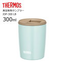 ◆ 【SALE】 サーモス 真空断熱タンブラー JDP-300 LB THERMOS thermos 保温 保冷 フタ付き テレワーク オフィス デスク 300ml コーヒーマグ ライトブルー コップ グラス 食器【 酒 珈琲 】 プレゼントにも