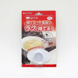 東和産業 レンジパートナー 皿つまみ 10250 鍋つかみ ミトン 火傷防止 マグネット キッチン雑貨