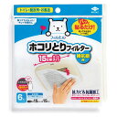 東洋アルミ パッと貼るだけホコリとりフィルター換気扇用 15cmタイプ6枚入 S5409 日本製 抗菌 防カビ 15×15cm トイレ 脱衣所 お風呂 新生活
