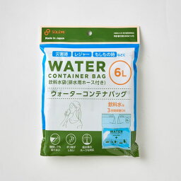 和弘プラスチック工業 ウォーターコンテナバッグ 6L WPB-WCB-006 給水袋 水タンク 防災用 非常用 コンパクト アウトドア 日本製 ついで買い プレゼントにも