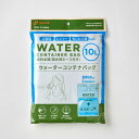 ●キャップがなくても水漏れしない水運搬袋 ●食品包装用のポリエチレン素材を使用 ●とてもコンパクトなパッケージサイズなので備蓄・持運びに便利 ●飲料水として3日間保存可能です ●給水口を大きくとっており、水道・給水車から直接水を注ぐことが可能な形状となっております。 ●セット内容：ウォーターコンテナバック(10Lサイズ) 1枚、排水用ホース 1本 ■商品サイズ(約):幅40×奥行き55×高さ0.018cm ■重量(約):70g ■パッケージサイズ(約):幅17.5×奥行23×高さ2cm ■素材・材質:ポリエチレン ■生産国：日本 ■耐荷重：100kg ■耐熱耐冷：-30℃〜60℃