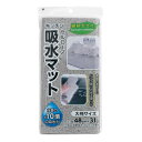 ワイズ セルローズ吸水マット LGY ライトグレー キッチン 吸水 水切り 食器 グラス 鍋 調理器具 大判 約48×31cm カットOK フリーカット シンク...