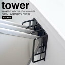 【ポイント5倍】 ◎★ 山崎実業 マグネットバスルーム風呂蓋ドライハンガー タワー ブラック 黒 tower 3956 バス 洗面 浴室収納 風呂ふた カビ防止 水切り ぬめり防止 乾燥 風呂ふたホルダー 立てて収納 シンプル(3)