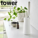 【ポイント5倍】◎★ 山崎実業 粘着クリーナースタンド タワー L 縦型 ホワイト 白 tower 4560 粘着ローラー コロコロ収納 衣類用 洋服 縦置き スリム 卓上 身だしなみ 玄関 エントランス 花粉対策 Lサイズ コンパクト インテリア 収納ケース