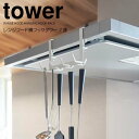 【ポイント5倍】 ◎★ 山崎実業 レンジフード横フックタワー 7連 ホワイト 白 tower 1787 キッチン収納 キッチンツール 調理器具 吊り下げ 換気扇横 設置簡単 キッチン整理用品 浮かせる収納 引っ掛ける収納 コンロ周り 左右どちらでも付けられる(3)