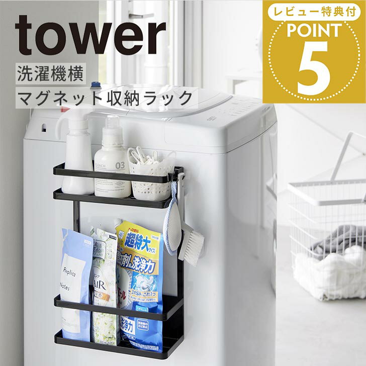 ڥݥ5ܡ  ¶ ޥͥåȼǼå  2 ֥å  tower ɥ꡼  ּǼ ʥ...