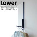 【ポイント5倍】◎★ 山崎実業 使わない時は折り畳める衣類スチーマー用ドアハンガー タワー ブラック 黒 tower 4329 スチームアイロン 6連 部屋干し...