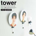 【ポイント5倍】 ◎★ 山崎実業 ウォール推し活うちわホルダー タワー 石こうボード壁対応 ブラック 黒 tower グッズ収納 推し活 オタ活 うちわ 団扇 ...