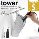 【ポイント5倍】 ◎★ 山崎実業 耐熱ヘアーアイロンポーチ タワー Mライトグレー 1381 / ブラック 黒 1382 tower ヘアアイロンケース 耐熱 吊り下げ 熱いままOK 収納 持ち運び ホルダー スリム 旅行 トラベル 300℃ 吊り下げ収納 ポケット付き(2)