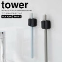 【ポイント5倍】◎★ 山崎実業 フィルムフックサニタリーマルチフック タワー 2個組 ブラック 黒 tower 歯ブラシ タオル レジ袋 カミソリ 縦向き 横向き シェーバー 洗面所 洗面台 ランドリー サニタリー お風呂 衛生的 浮かせる収納 壁面収納