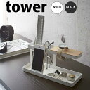 tower デスクバー タワー （ タワーシリーズ スマホスタンド 小物収納 スチール製 スマホ立て リモコンスタンド 小物入れ 収納ラック めがね 鍵 アクセサリー スタンド ）