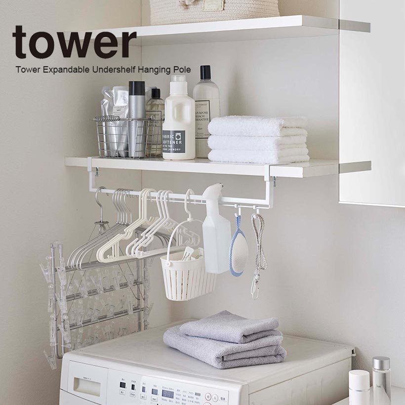 ◎★ 山崎実業 伸縮棚下収納ハンガー タワー ホワイト 5646 洗濯機上収納 tower おしゃれ 収納 ランドリー プレゼントにも