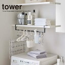 ◎★ 山崎実業 伸縮棚下収納ハンガー タワー ブラック 5647 洗濯機上収納 tower おしゃれ 収納 ランドリー プレゼントにも