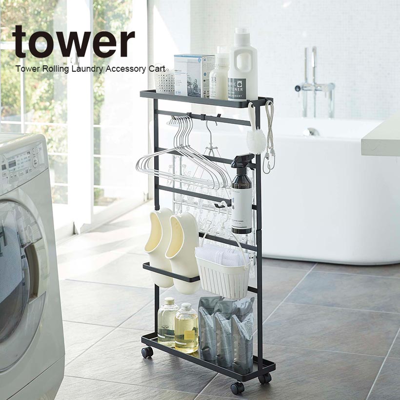 ◎★ 山崎実業 洗濯用品収納ワゴン タワー ブラック 5656 自分仕様にアレンジして収納 tower キャスター付 収納 ランドリー おしゃれ プレゼントにも