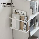 ◎★ 山崎実業 tower カラーボックス横収納ラック タワー ホワイト 5664 インテリア リビング小物 ブックラック シンプル おしゃれ プレゼントにも